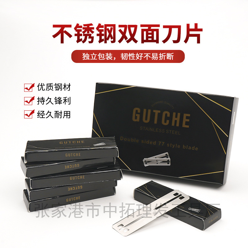 厂家批发77刀片双面刀片不锈钢换刃剃刀刮胡刀片剃须刀片修眉刀