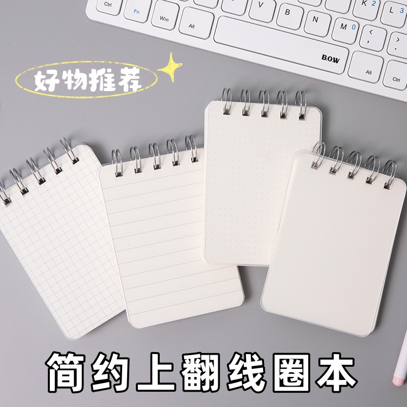 A7 플립업 코일 노트, 투명 무광 커버, 두꺼운 무지 가로줄 포켓 노트, 학생용 메모장, 도매