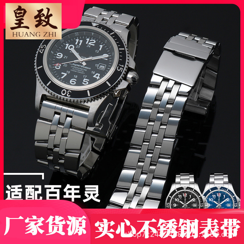 Applicable to Centennial. Spirit Avengers Super Ocean Series Solid Steel Band Watch Chain Accessories Male 22 24mm