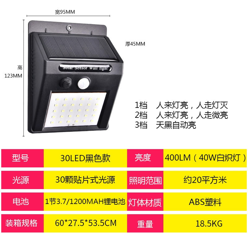 Jardín lámpara solar al aire libre nueva lámpara de calle rural lámpara eléctrica inducción humana lámpara de pared impermeable lámpara de patio lámpara al aire libre