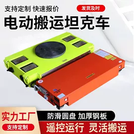 工具车;起重装卸设备;运输搬运设备