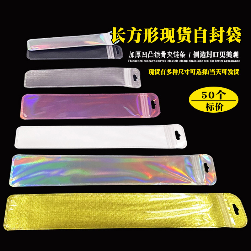 Spot transparent plastic collar bone bag car LED lighting packaging bag manufacturers wholesale thick strip self-sealing bag