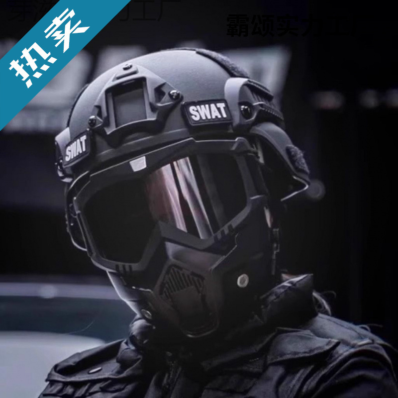 Children's Tactical Helmet Mask Adult Armed Cs Training Equipment Full Set of Heavy-Duty Combat Helmet Children's Tactical Helmet Mask Adult Armed Cs Training Equipment Full Set of Heavy-Duty Combat Helmet