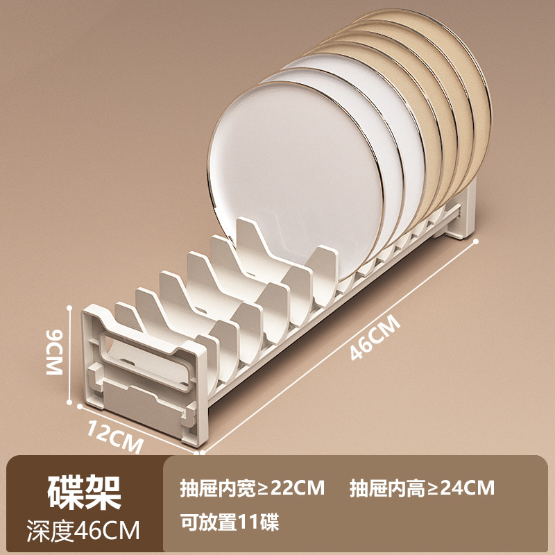 Soporte de platos de gabinete - Blanco 46CM (recomendado altura neta del cajón ≥ 24CM)