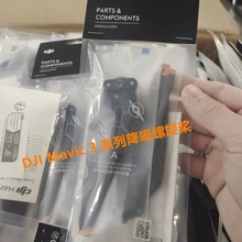 ����3�o�˙C���������� ԭ�b���~ DJI Mavic 3 Propellers