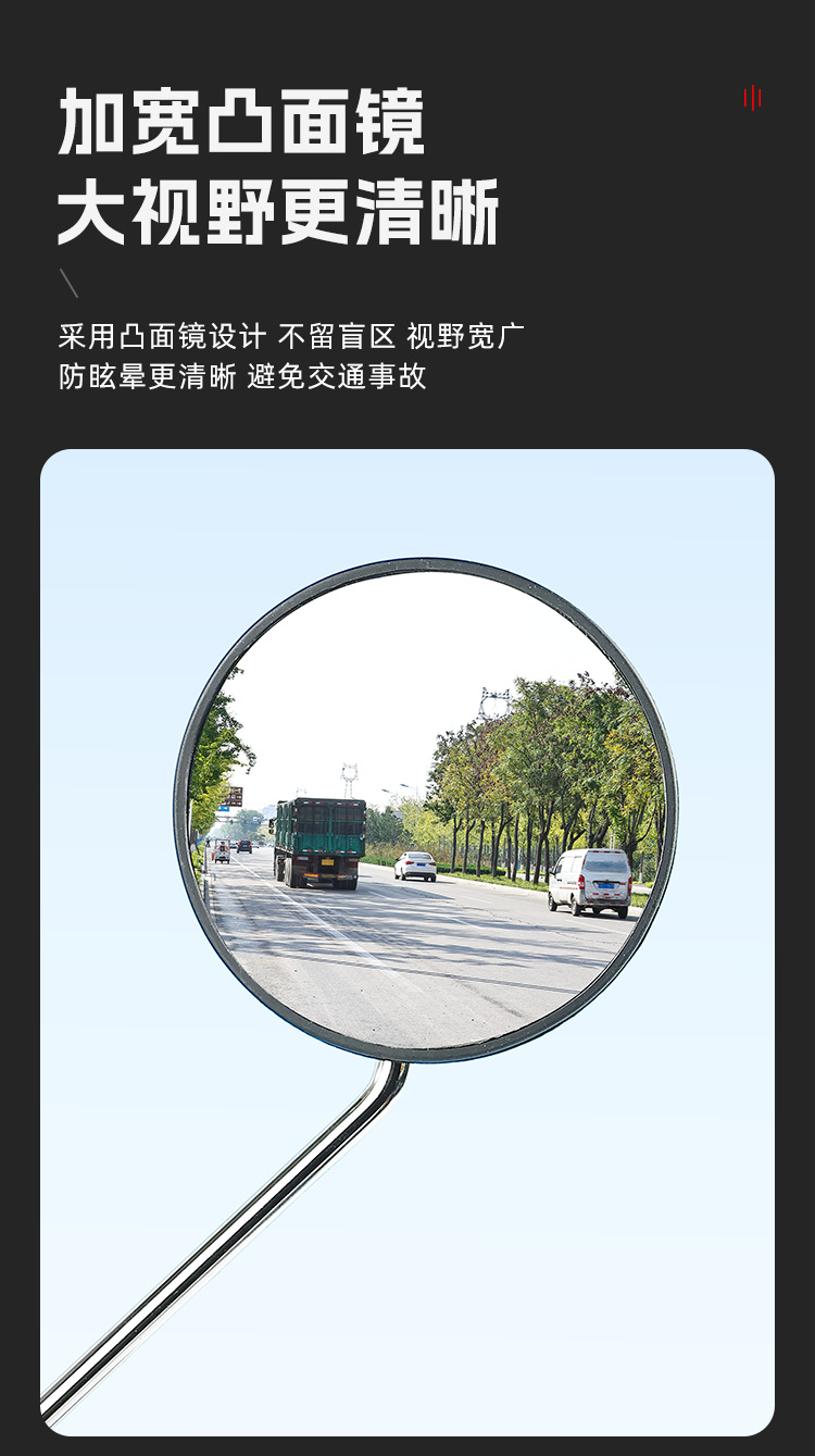 Suitable for Little Turtle King Electric Scooter Rearview Mirror, Electric Bike Reflector, Modified Reversing Mirror, Scooter, Tricycle Mirror