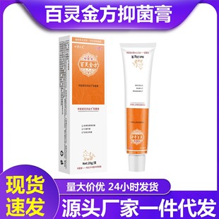 Xiangyitang Bailin Golden Formula Antibacterial Cream Antibacterial Cat and Dog General Interdigital Spray Pet Lingchuang Cream