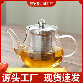 耐热高温玻璃茶壶可加热家用功夫茶壶茶具套装加厚过滤器泡花茶果