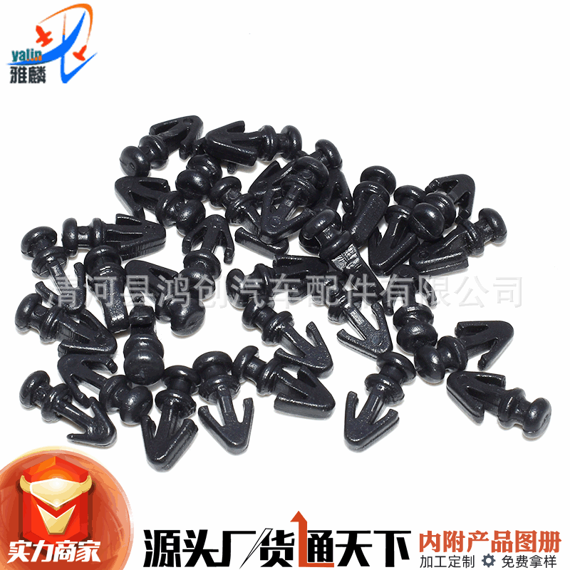 Suitable for Ford Mondeo MK2 MK3 threshold sealing clip decorative fastener sealing strip nail buckle clip Suitable for Ford Mondeo MK2 MK3 threshold sealing clip decorative fastener sealing strip nail buckle clip