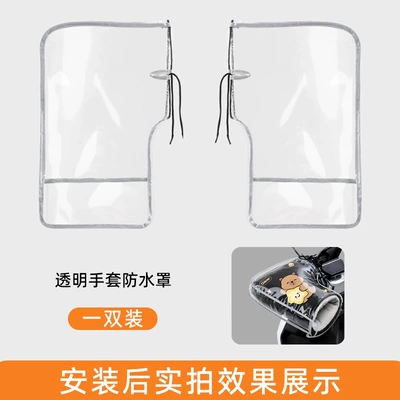 Motorcycle Handle Cover, Handlebar Gloves - 3xl-upgraded-waterproof-cover-pair