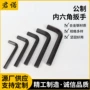 平头内角六角公制扳手