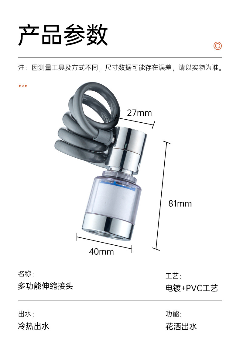 Upgrade the pull-out little magic device filter, faucet pressure increase anti-splash filter, kitchen and bathroom retractable shower head water purification undefined