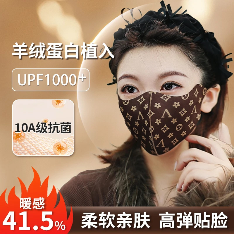 网红秋冬时尚高弹保暖防晒口罩女高颜值复古裸感豹纹防风亲肤面罩|undefined