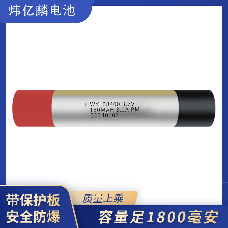 08400 Cylindrical Soft Pack 3.7V180Mah Polymer Lithium Battery Bluetooth Headset Beauty Instrument Lithium Battery