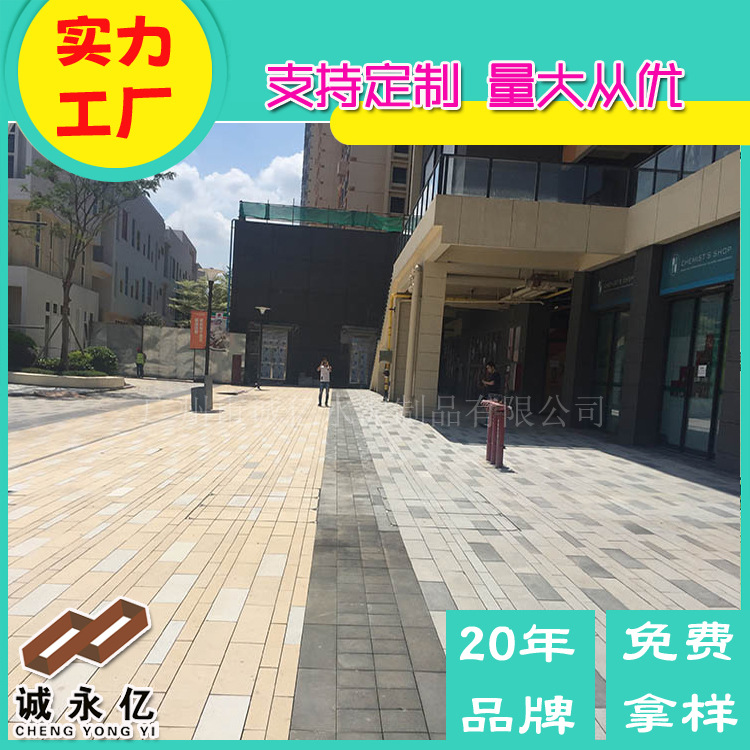 海绵城市广场路面 仿花岗岩道步生态石300*300*50mm砂基透水PC砖