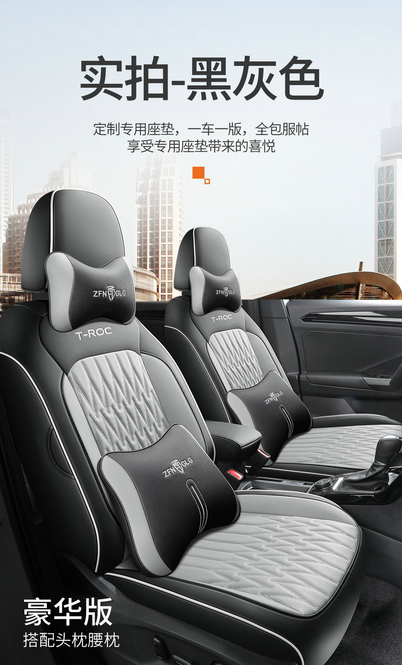 2022 FAW-Volkswagen Tange Special Car Seat Cover Four Seasons Universal Full-Surrounding Breathable Cushion Leather Seat Cover
