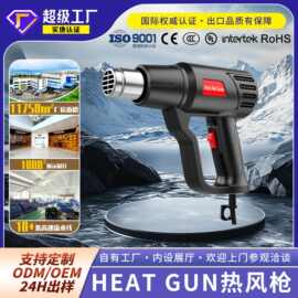 QR85A1两档调温热风枪烤枪qili其力跨境供应欧/英/美2000W热风机