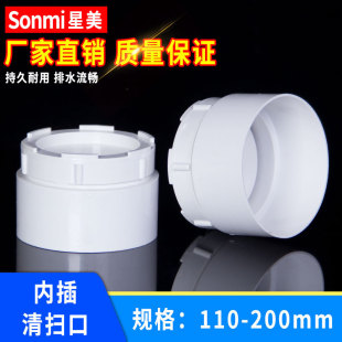 UPVC�ȶ���߿ڃȲ�ܼ���ñ���w��ˮ�������ˮ��ˮ��ˮ110 160