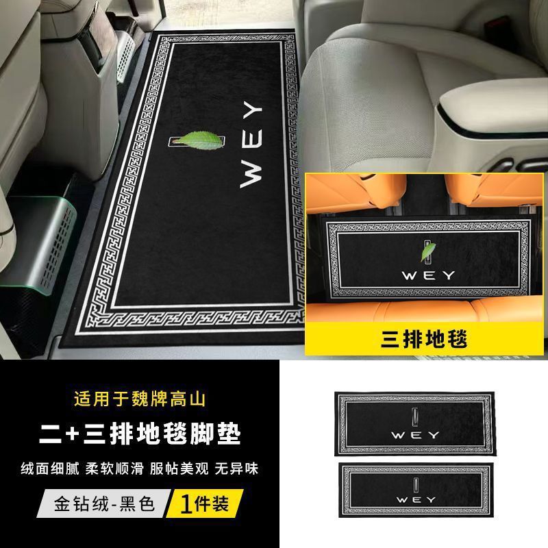 Para automóviles de élite, alfombras de fila media, almohadillas de pie de dos filas, almohadillas de pie de oro de lana, artículos de modificación de automóviles comerciales.