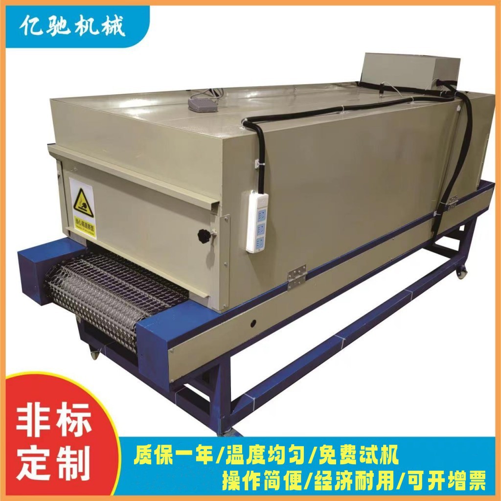 大小型烘干炉隧道炉网带烘干线烘烤线烘干机隧道炉热风烘干炉烘道