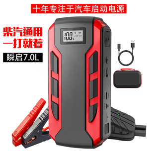 A10 Car Emergency Power Supply 12V Car Backup Starter Jump Starter Rescue Power Bank High-Power Rechargeable