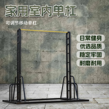 新款黑色室外单杠可移动比赛训练器材学校小区户外健身器单杠批发
