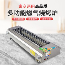 无烟燃气煤气烧烤炉夜市摆摊商用炉子户外家用烤面筋烤羊肉串机器