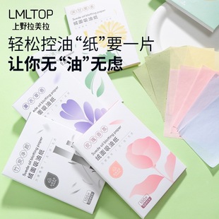 Lmltop Suede Oil-Absorbing Paper 100 Pieces, Fragrance Oil-Absorbing Facial Paper, Green Tea Bamboo Charcoal Facial Oil-Removing Paper Sy039