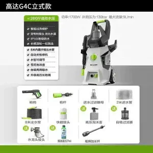 Pump Cleaning Machine Magic Car — Car washing machine - flagship-authentic-gundam-g4c-1700w-long-gun-extended-pole