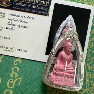 Thai Buddhist Brand 2549 Pink Medicine Master with Card, Original Temple Product, Thai Brand