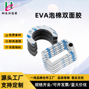 �S�Ҷ���ģ��EVA�����p���z �Ӻ�̶��z�|���ả�d�|������ⶨ��