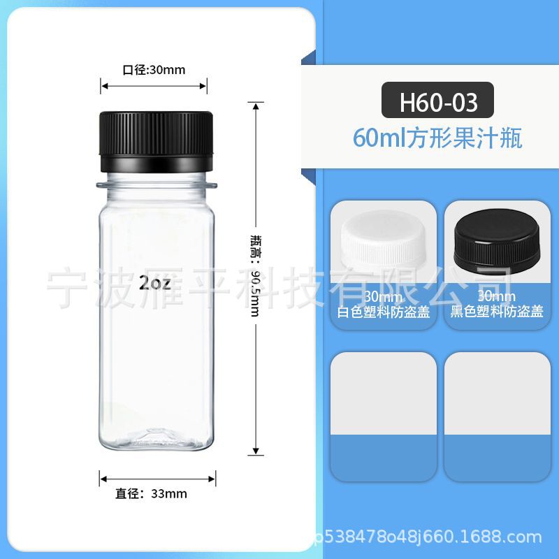 60ml 투명 작은 사각형 병 - 검정색 캡