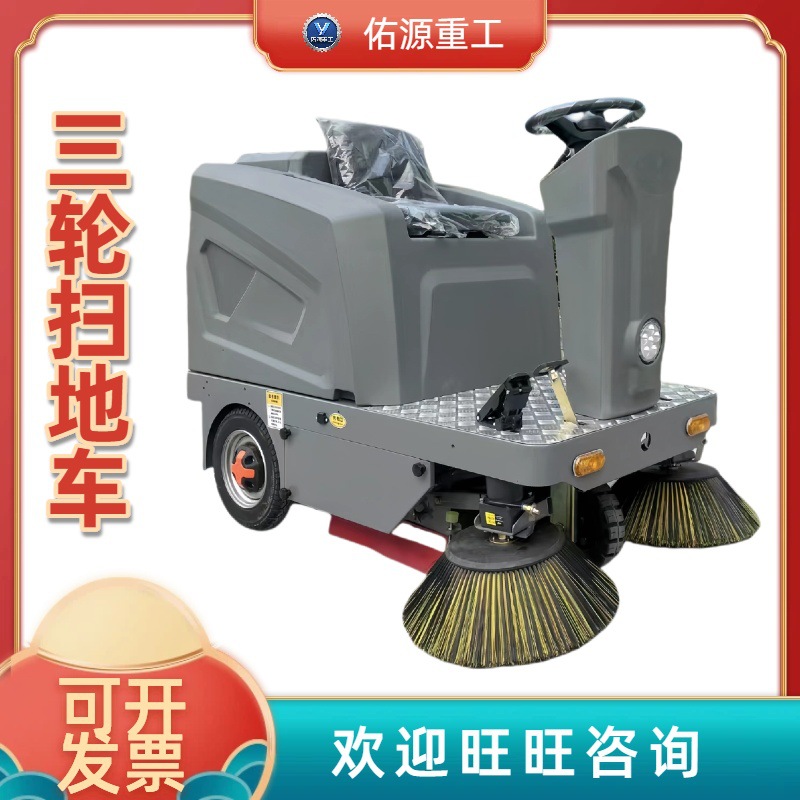 物业小区道路清扫车工厂车间吸尘机器设备驾驶型新能源三轮扫地车
