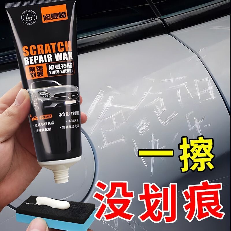 Car Paint Scratch Wax, Car Paint Scratch Repair Agent, Scratch Wax Polishing Paste, Scratch Repair Remover Car Paint Scratch Wax, Car Paint Scratch Repair Agent, Scratch Wax Polishing Paste, Scratch Repair Remover