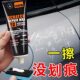 汽车漆面划痕蜡 车用漆面划痕修复剂划痕蜡抛光膏 划痕修复去除剂