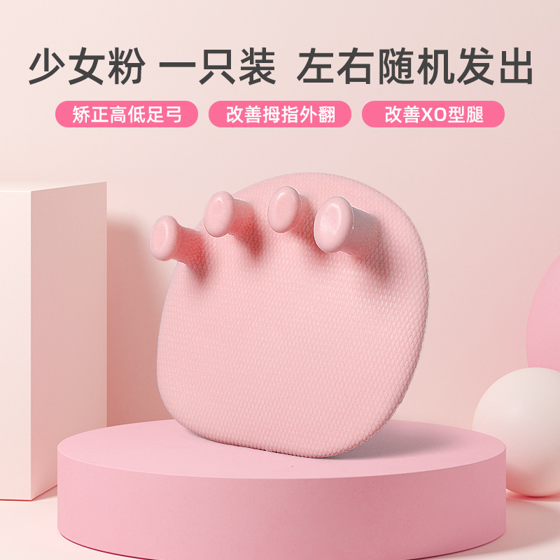 脚趾足弓训练器家用瑜伽健身训练拇指外翻矫正器瘦大腿臀部分趾器|undefined