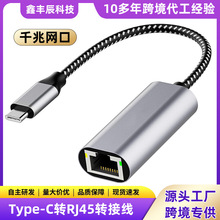 Type-C�DRJ45ǧ����̫�W���Pӛ��type-c to rj45ǧ�׾W���D�Ӿ�