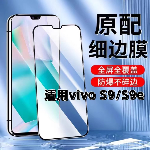 Suitable for Vivos9 Tempered Film S9E Black Edge Film S9 Mobile Phone Film S9E Full Screen Hd V2072A Blue Light Eye Protection