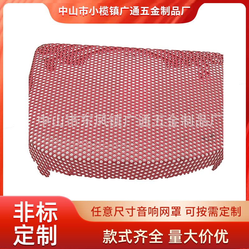 厂家批发喇叭防尘网PVC防尘网塑胶防尘网防尘布单面胶音箱网罩