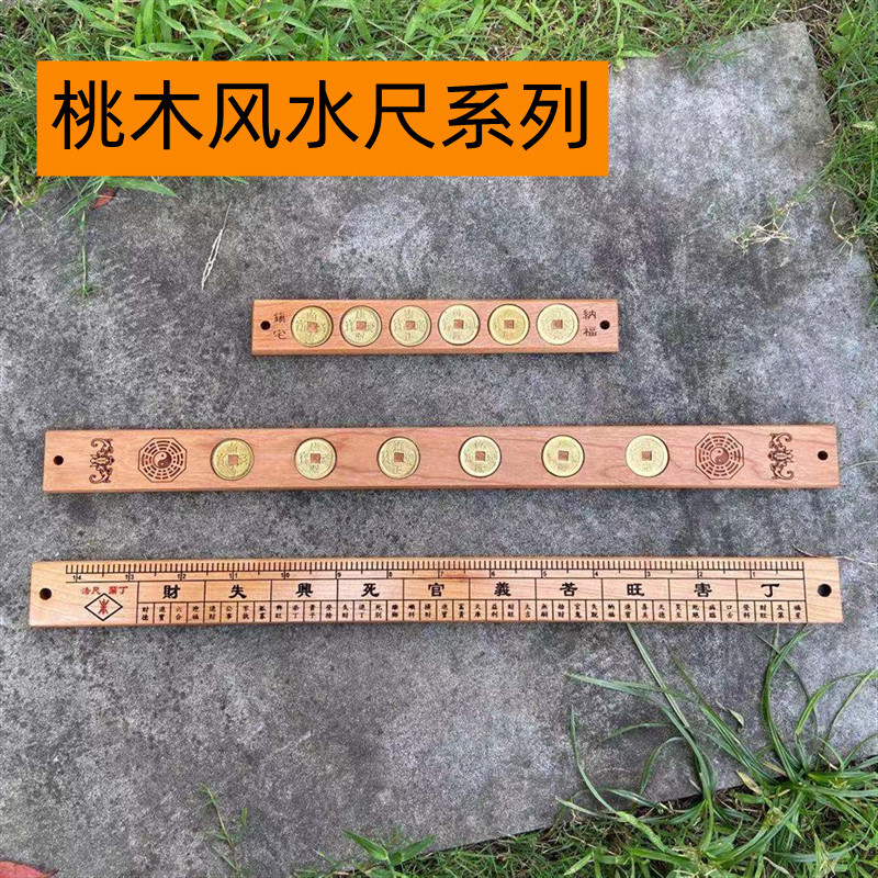 Approvisionnement d'usine bois de pêche six empereur pieds six empereur pièces de cuivre souverain feng shui règle Luban règle Ding Lan FA règle en gros