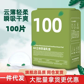 防溢乳垫;成人护理垫;待产包