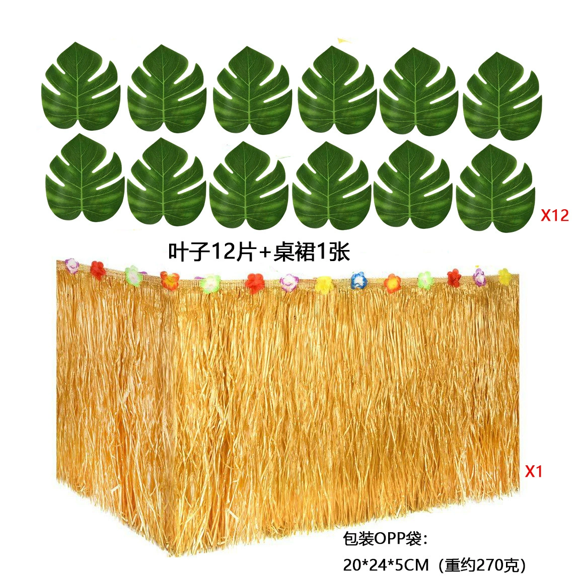 Трансграничные продажи гавайская соломенная юбка настольная юбка вечеринка украшения выпускной бал юбка с кисточкой фон гибискуса черепаха