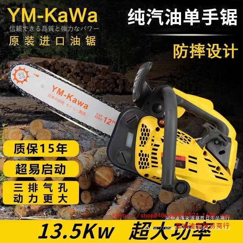 批发日本纯进口小型汽油锯伐木锯毛竹锯10寸12寸14寸家用便携式单