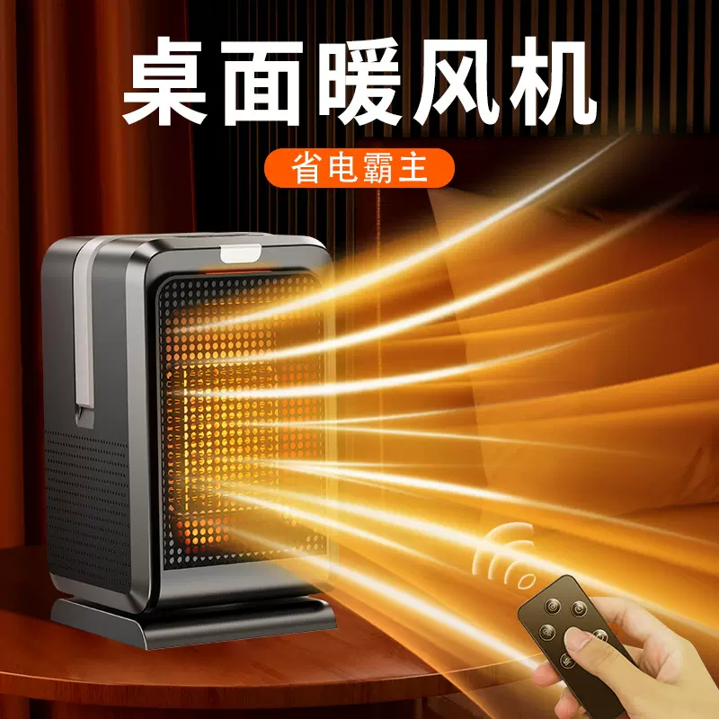跨境桌面暖风机小型家用便携式取暖器 冷暖两用PTC速热摇头电暖器