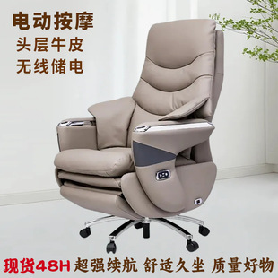 Office Comfortable Sedentary Business President Leather Executive Chair Lunch Break Reclining Electric Smart Massage Boss Chair