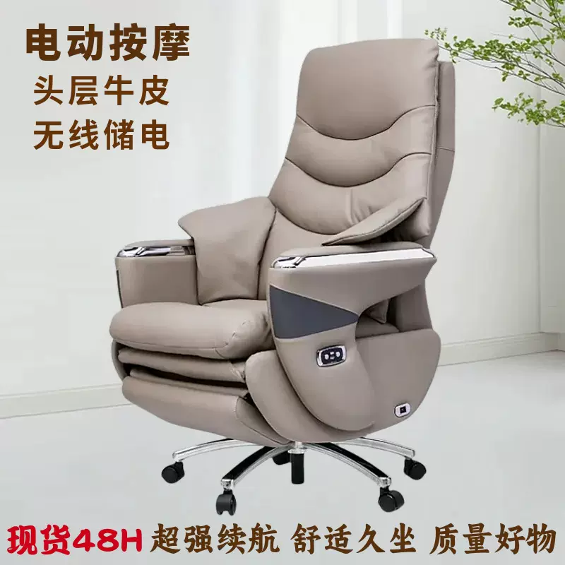 办公室舒适久坐商务总裁真皮大班椅 午休可躺电动智能按摩老板椅