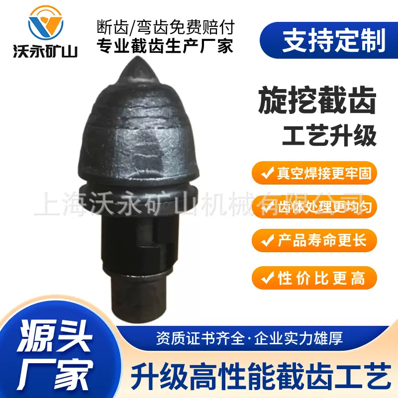 厂家批发工程机械配件旋挖截齿3060加肥钢体打桩机鹅卵石地层好用