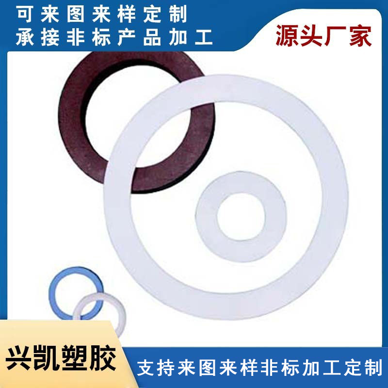 四氟垫片厂家批发聚四氟乙烯垫片加工铁氟龙垫片 四氟密封垫片