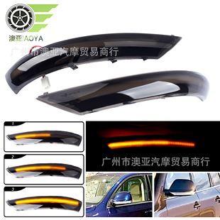 Suitable for Volkswagen Touareg Touareg 07-10 LED modified rearview mirror rearview mirror running water turn signal