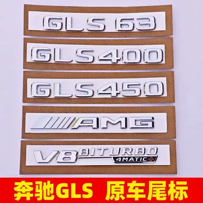 Suitable for new Mercedes-Benz GLS400, Car logo
